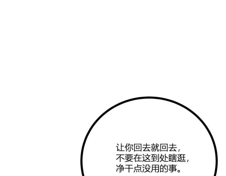第17话 夜路独行48