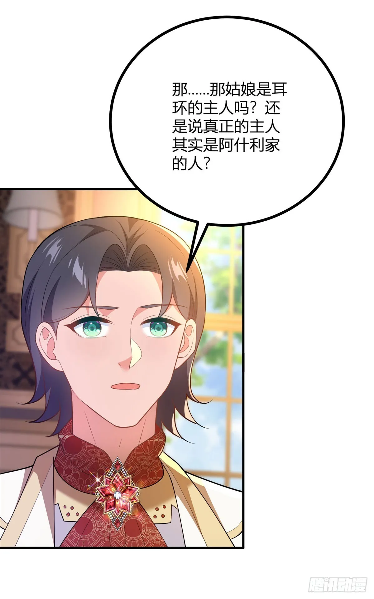 第74话 有生命的耳环6