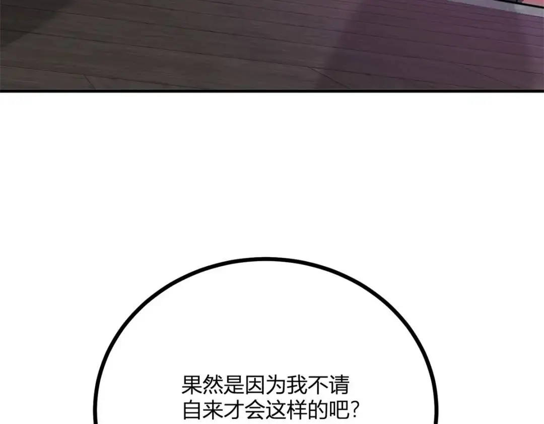第25话 尴尬茶话会10