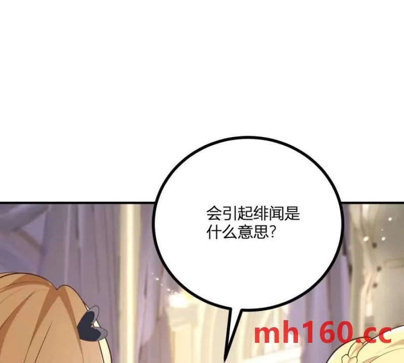 第47话 能杀人的流言蜚语62