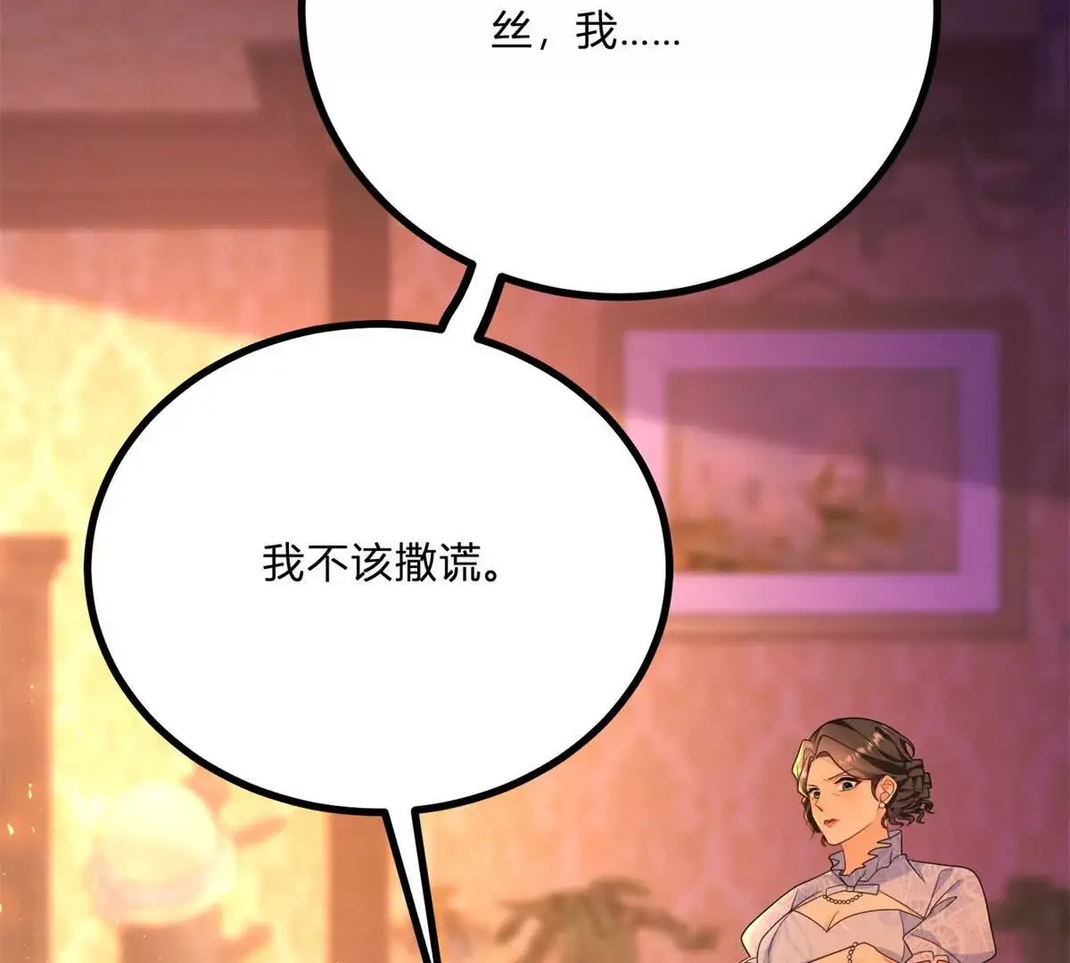 第8话 负债累累的男爵24