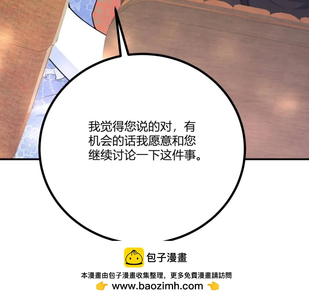 第25话 尴尬茶话会49
