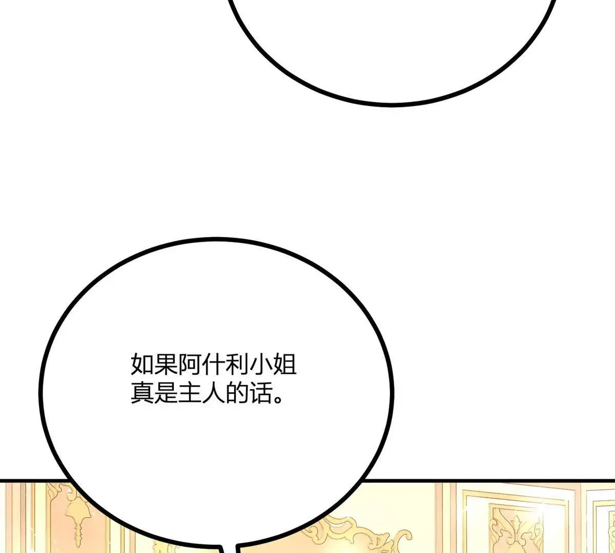 第28话 我替你娶她79