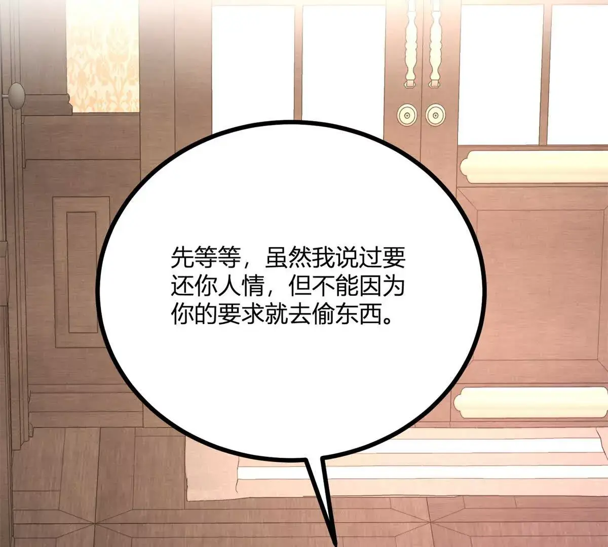 第24话 我没有看不起你36