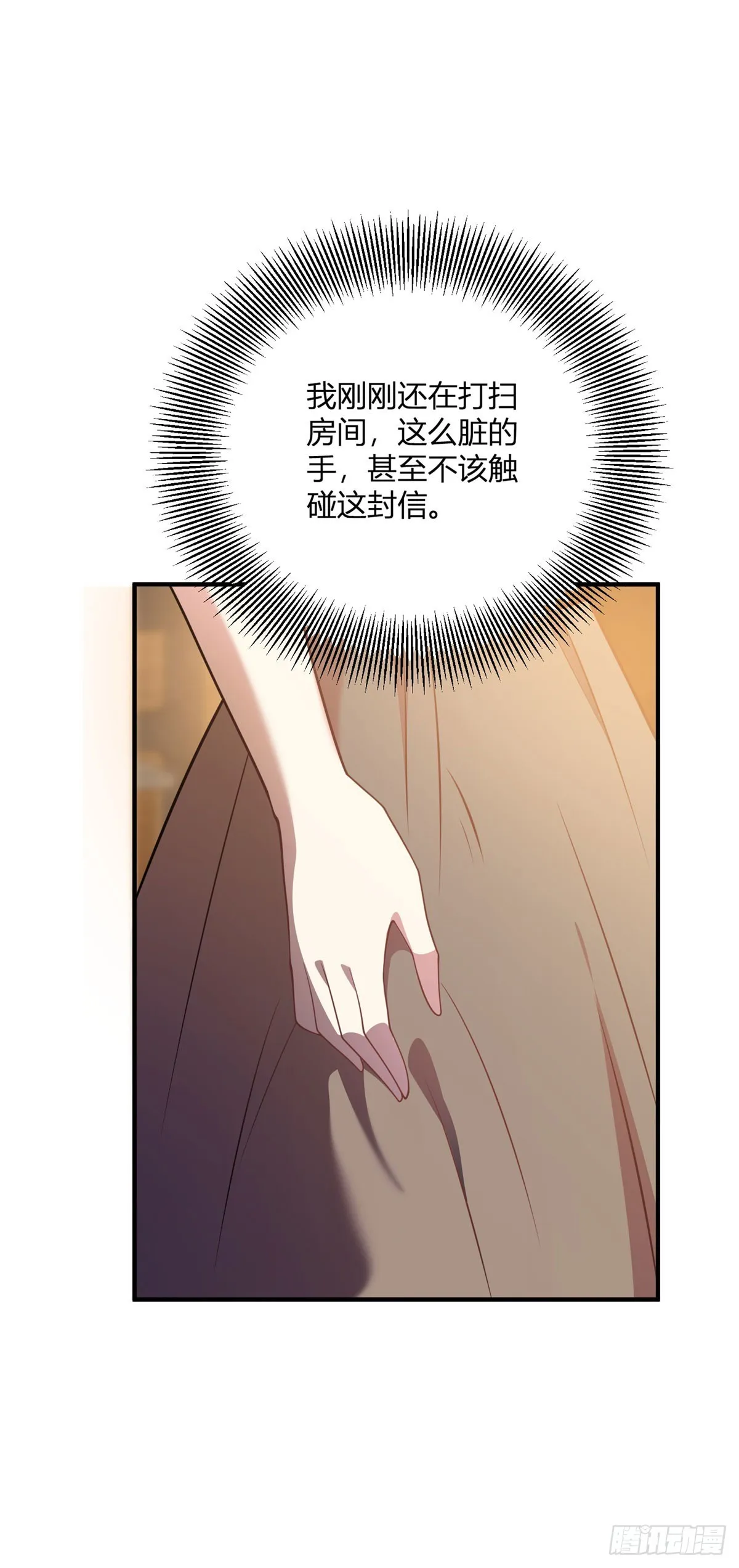 第69话 金色信封的含义14