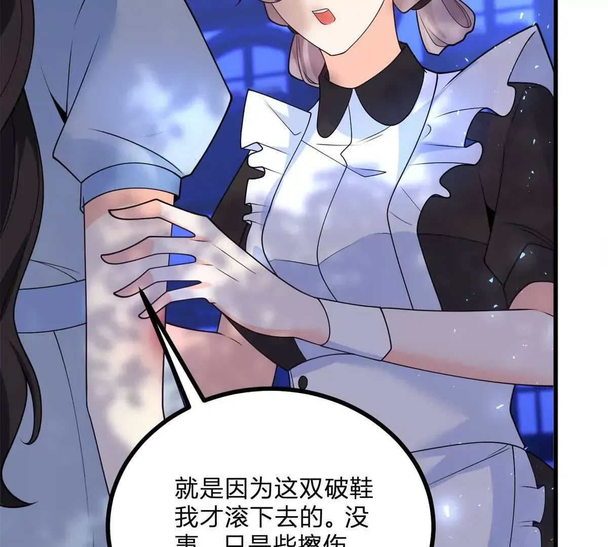 第3话 粉红色晚霞124