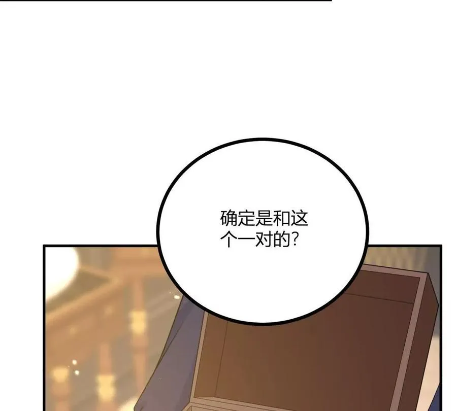 第50话 费安爱好捉弄杰米26