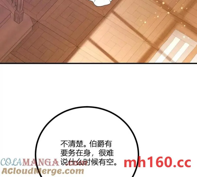 第43话 抛掉矜持的男爵夫人75