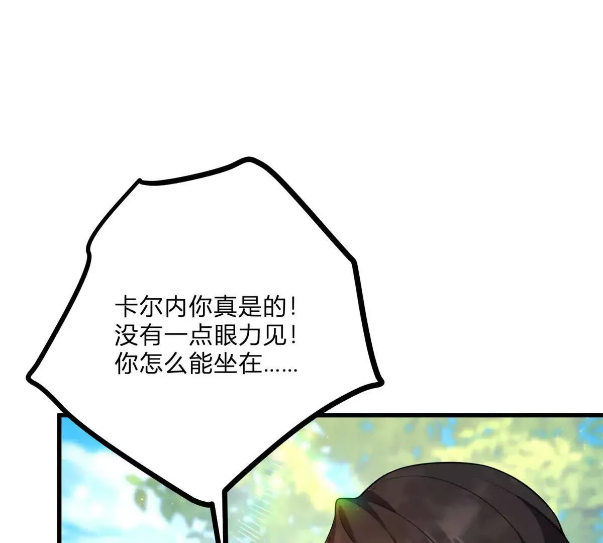 第4话 湖上的野餐72