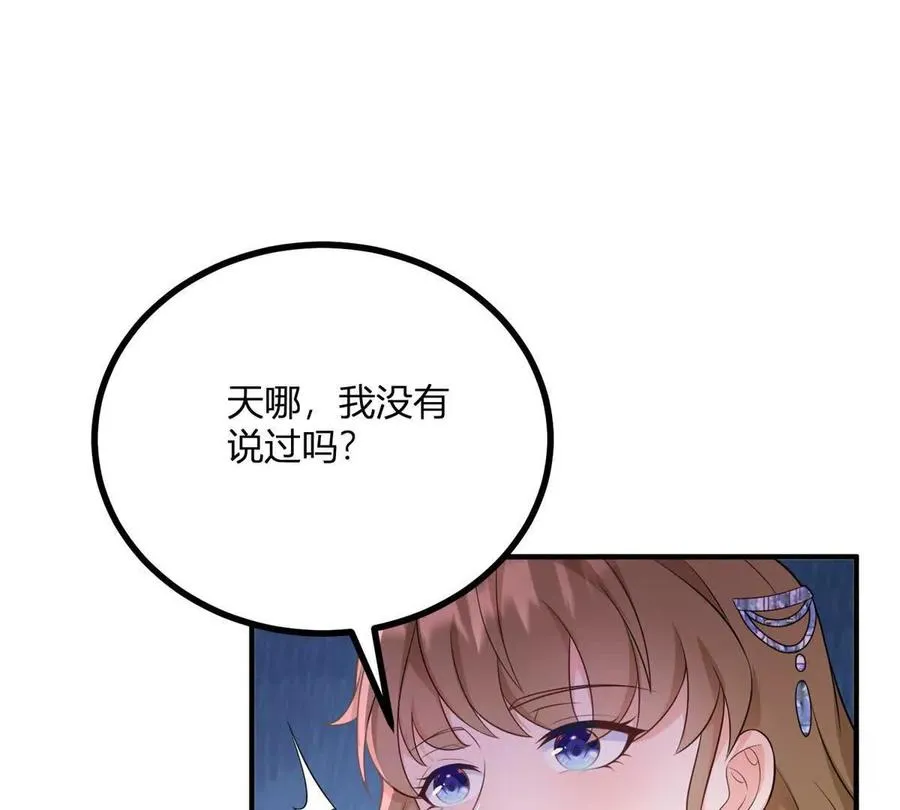 第54话 我再给你一次机会46
