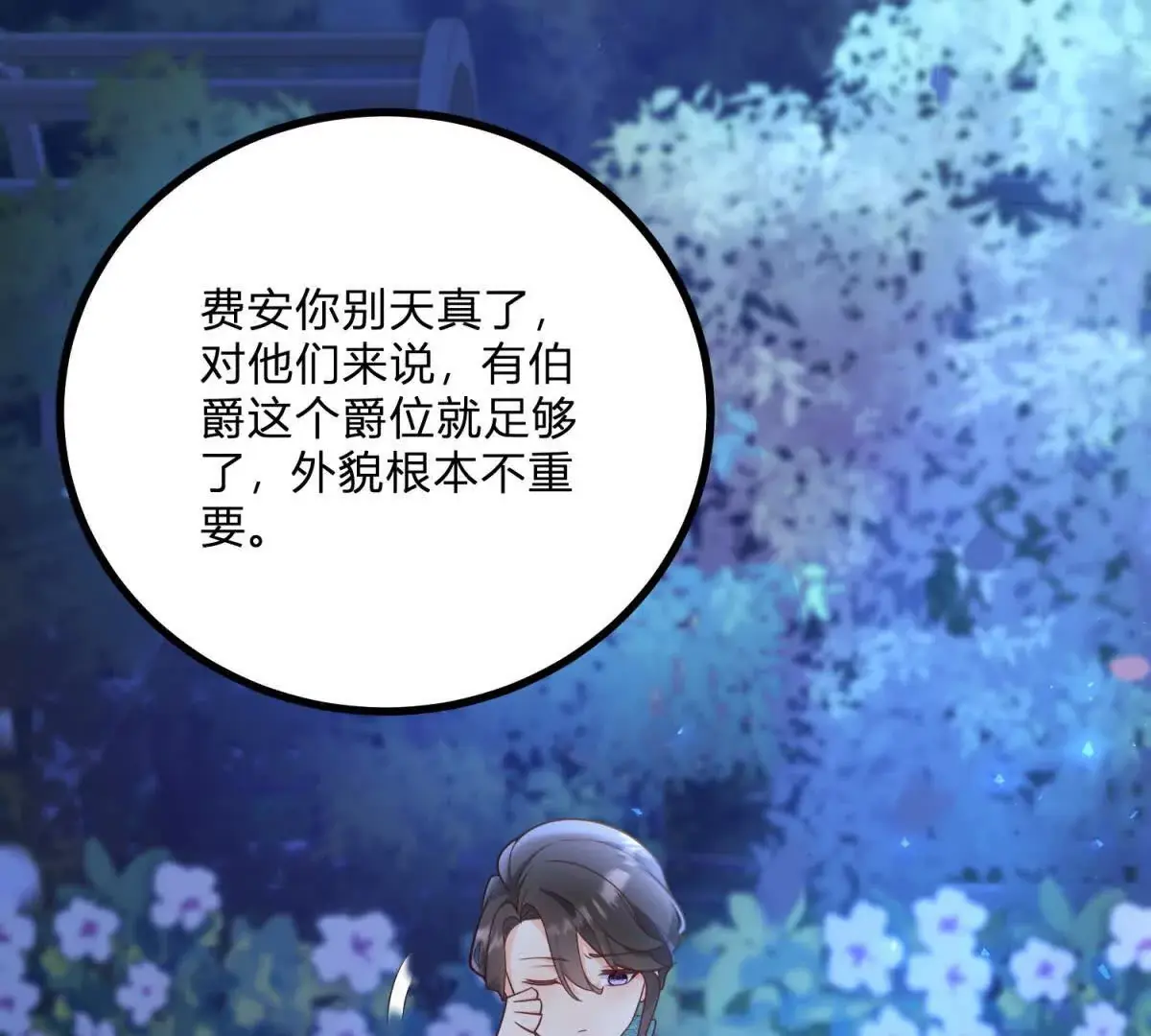 第13话 神秘的红发女人46