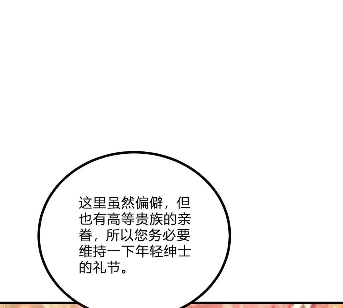 第2话 连接梦与现实的耳环137