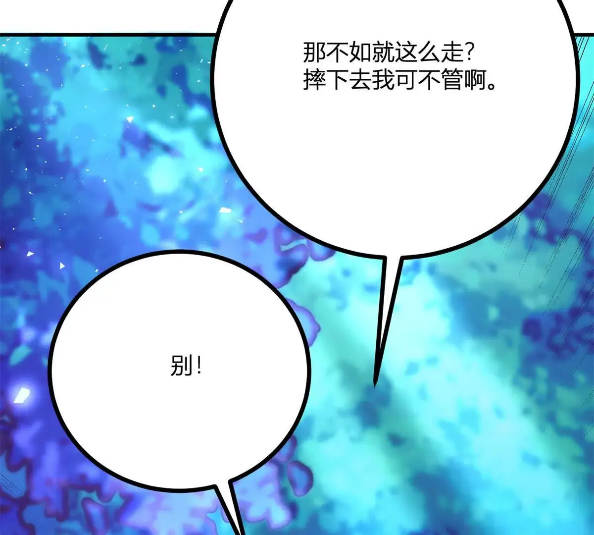 第19话 来算一笔帐36