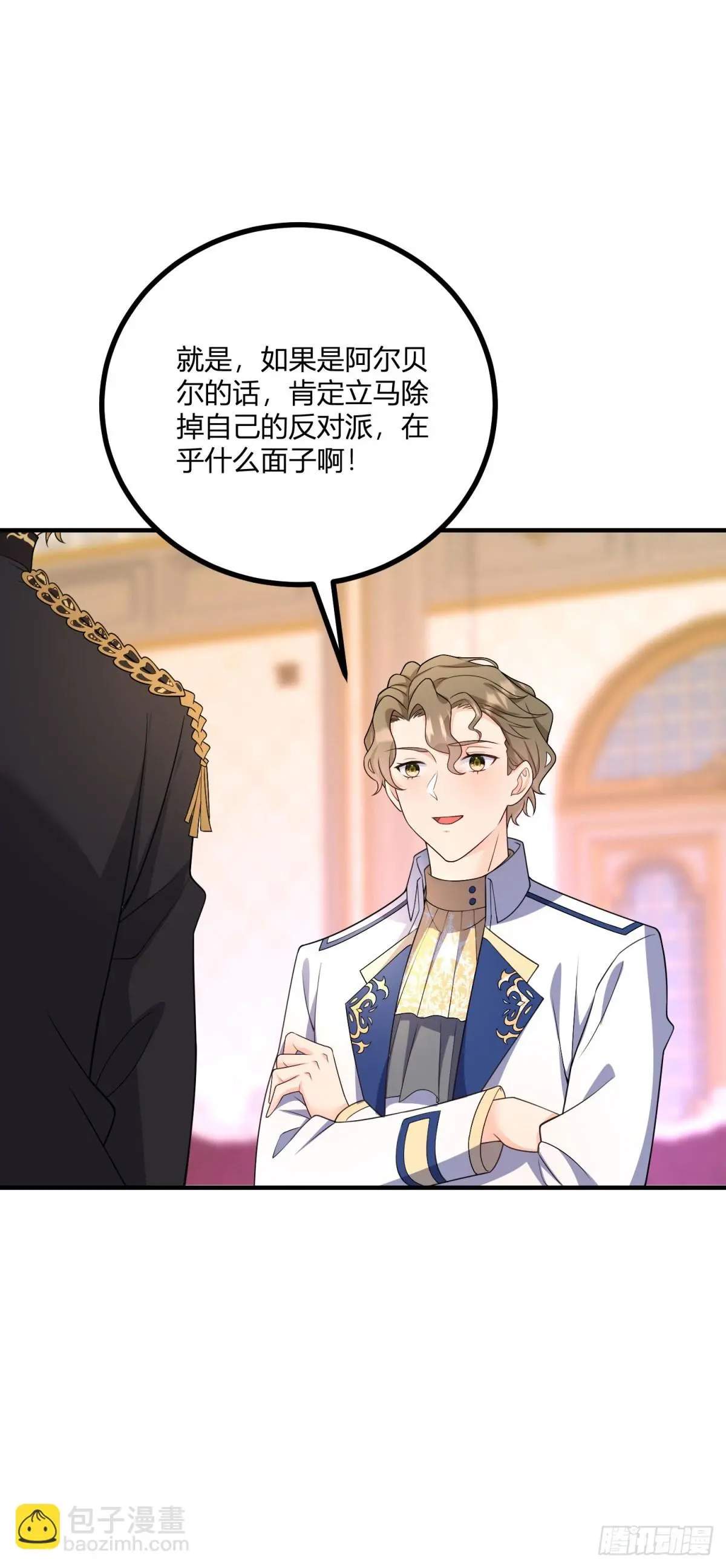 第35话 少年阿尔贝尔6