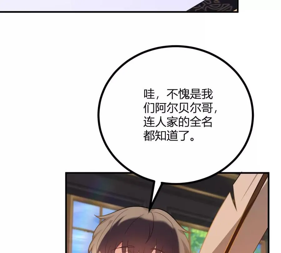 第68话 收件人很重要23