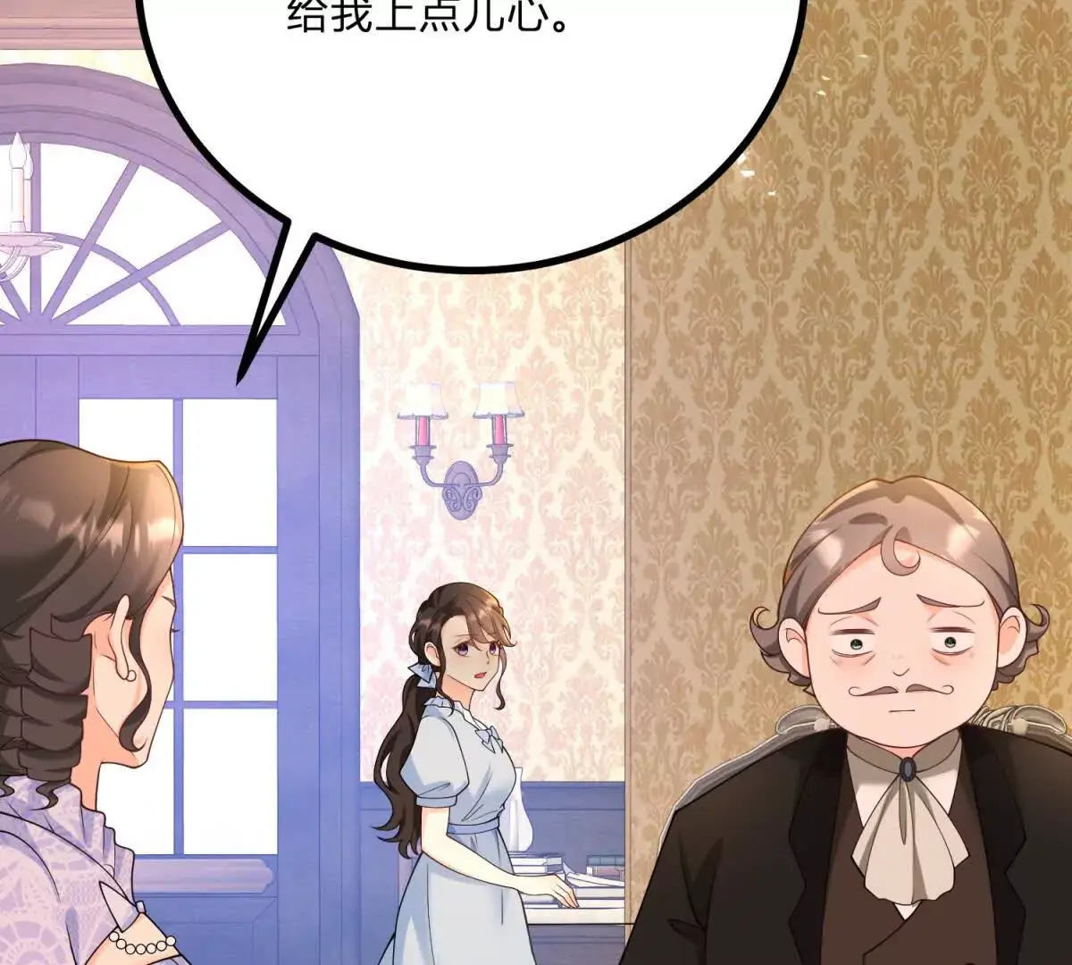 第10话 假的眉毛和胡子8