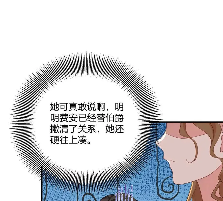 第60话 罗万伯爵夫人29