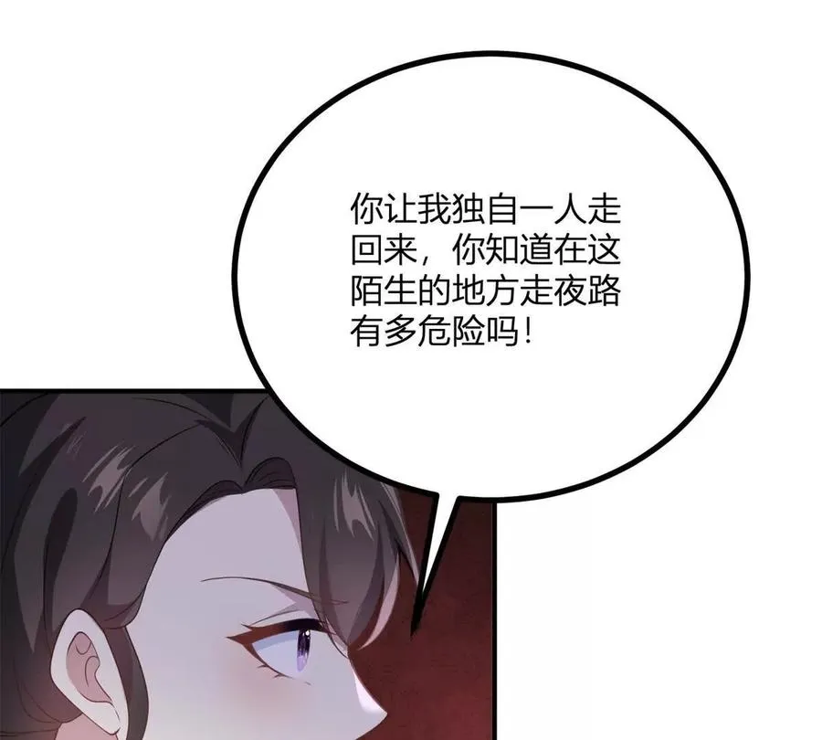 第67话 没有水晶鞋的公主50