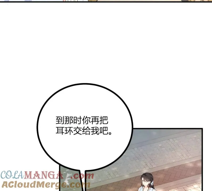 第54话 我再给你一次机会21