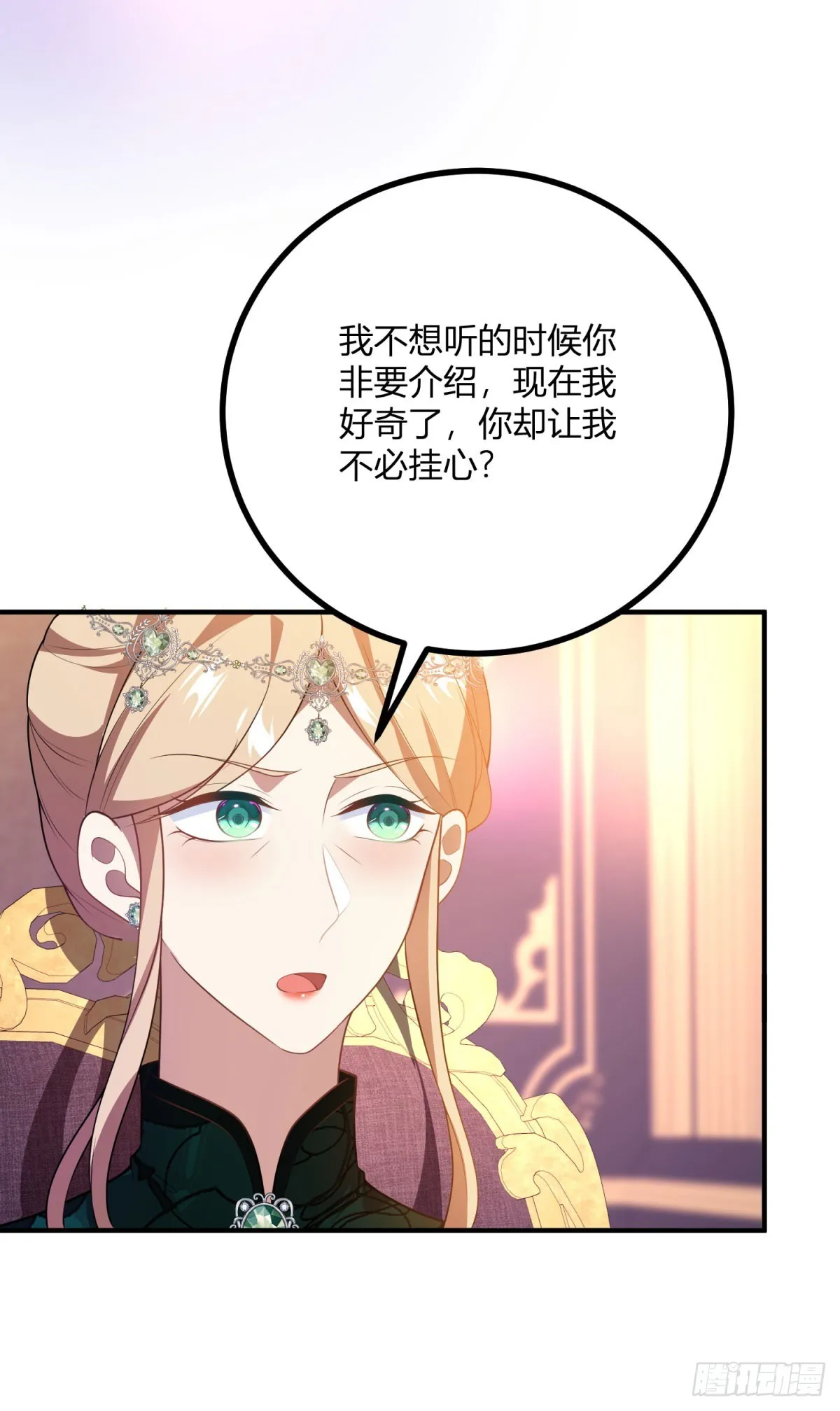 第76话 公主与公主的对谈18