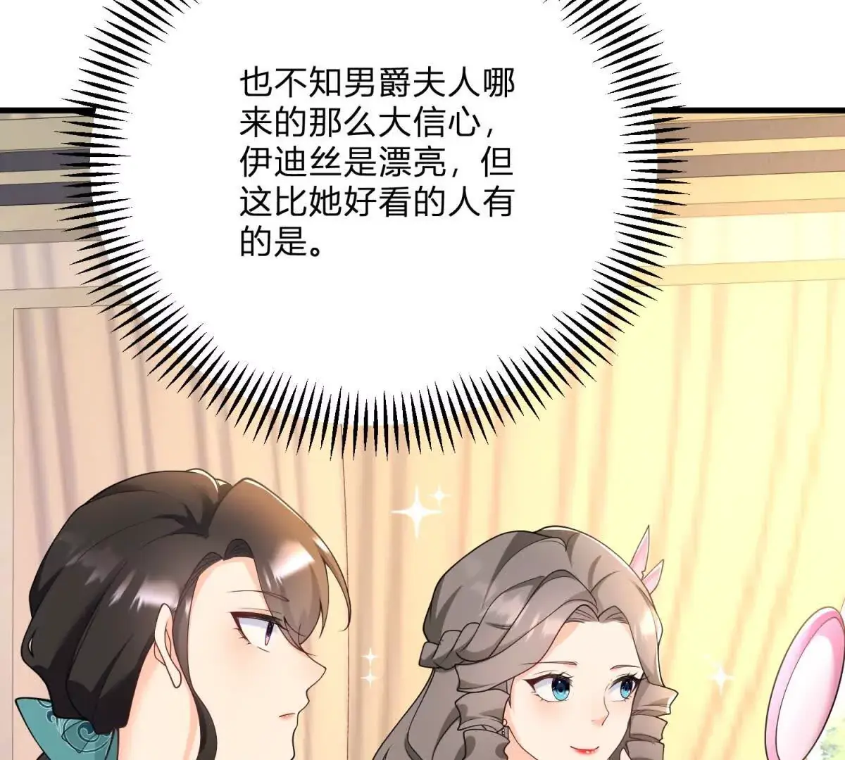 第10话 假的眉毛和胡子80