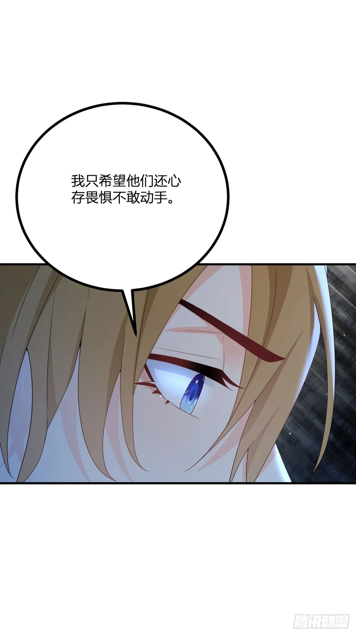 第33话 我只向哥哥宣誓效忠15