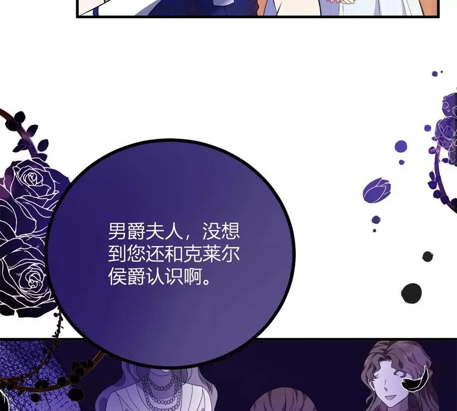 第66话 被邀请的人是我29