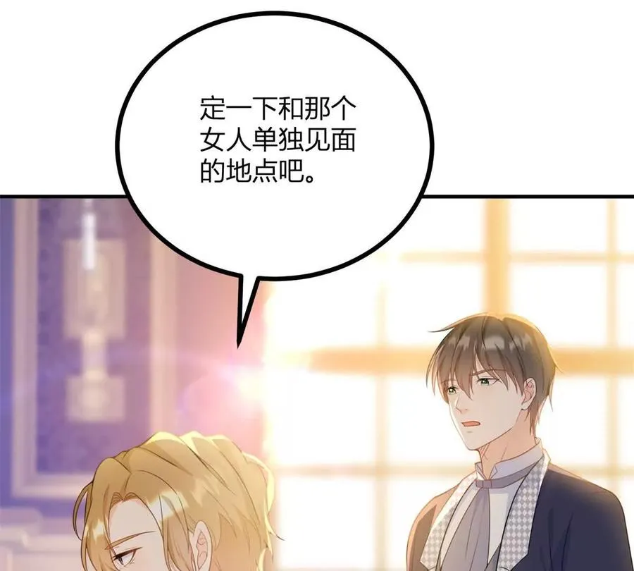 第52话 马车里的相会10