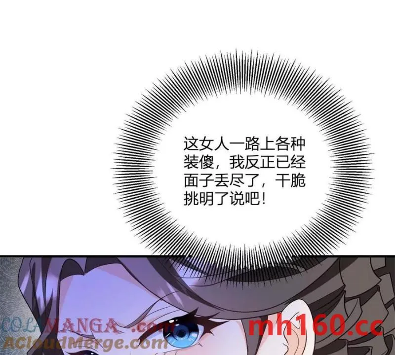 第43话 抛掉矜持的男爵夫人78