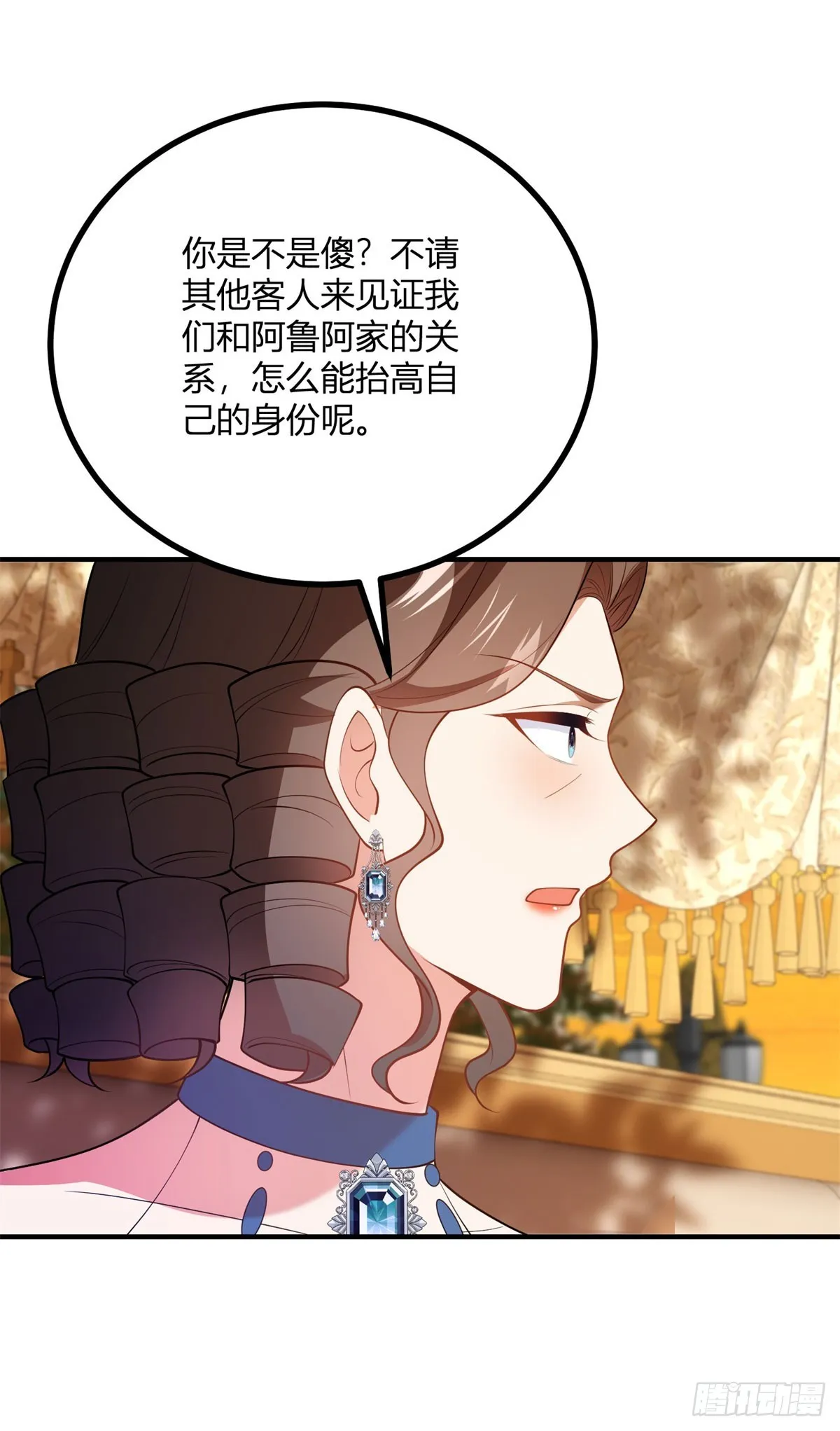 第74话 有生命的耳环16