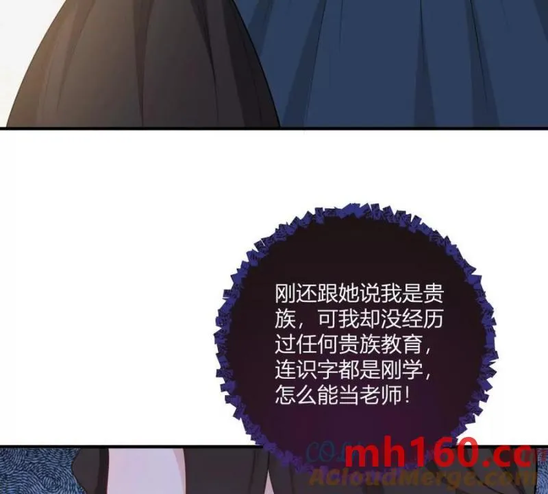 第49话 做贵族的感觉45