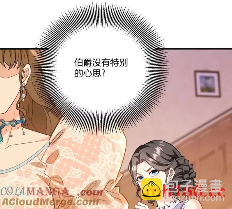 第44话 讨价还价的贵族们15