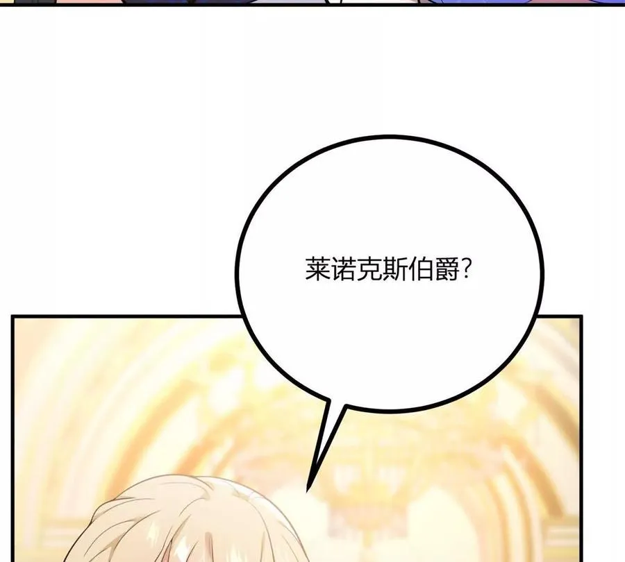 第60话 罗万伯爵夫人20