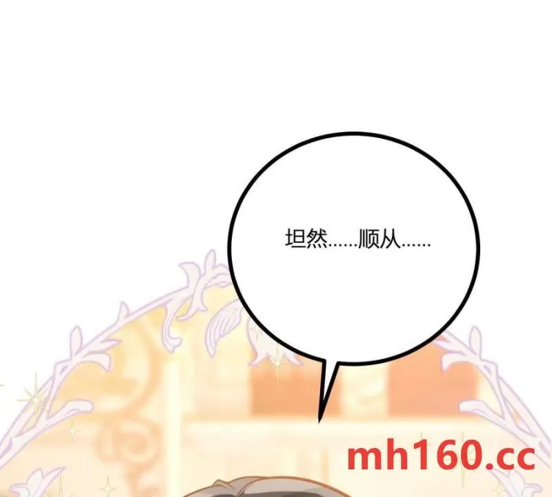 第48话 千金与侍女的区别68
