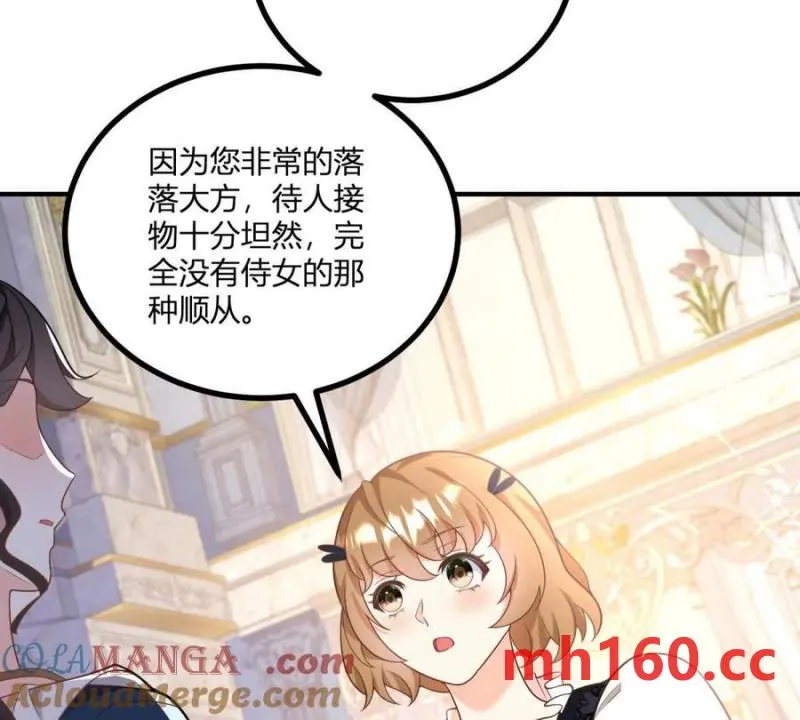 第48话 千金与侍女的区别66