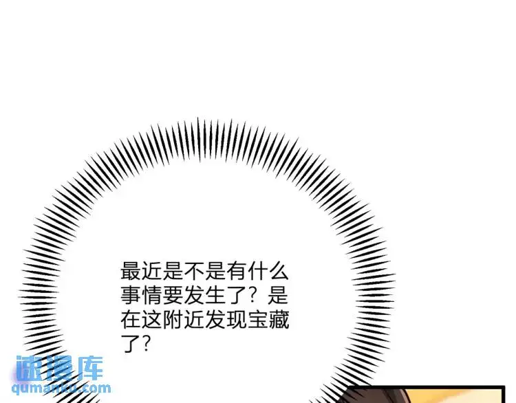 第11话 最近的奇怪事60
