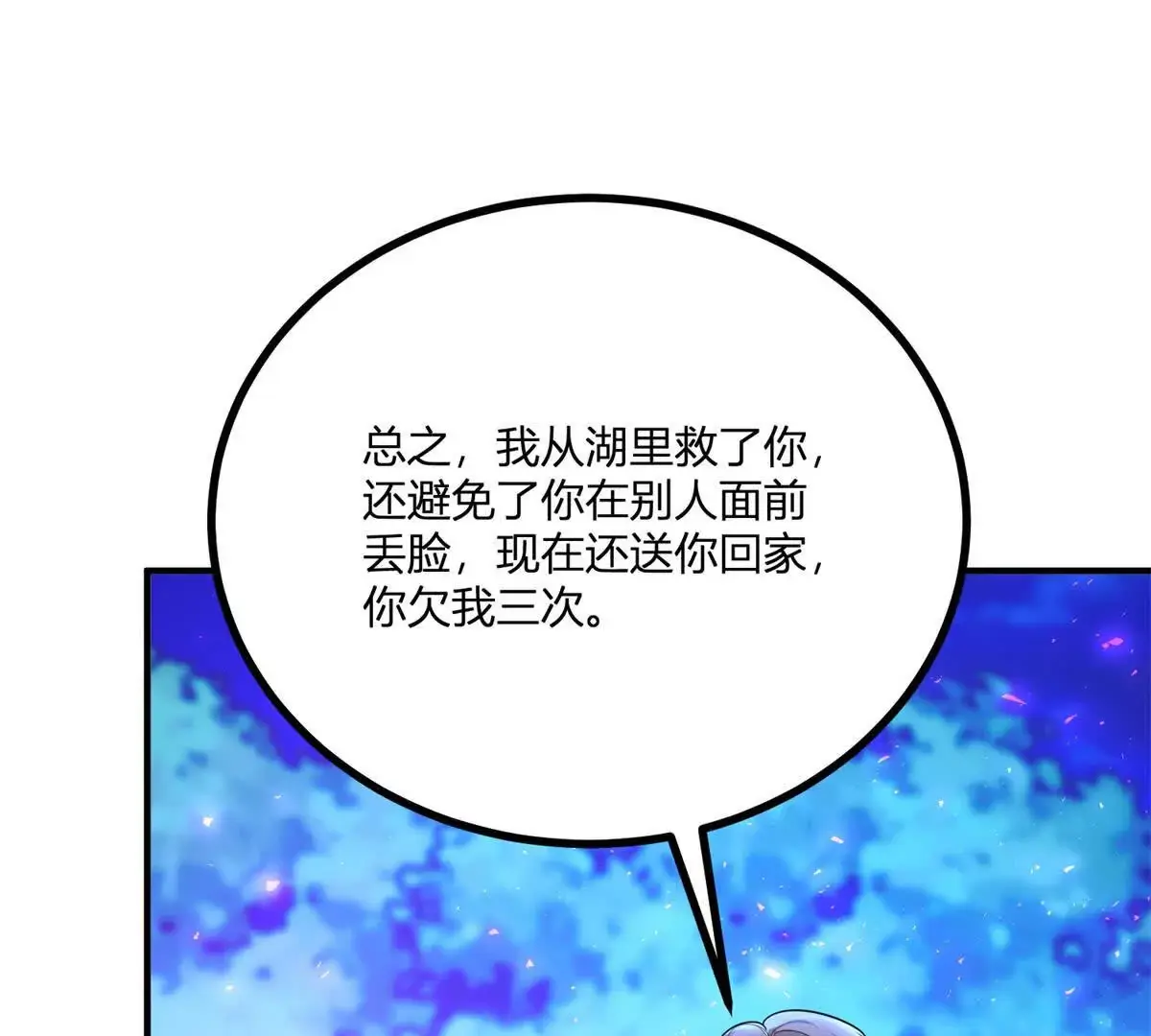 第20话 忽闪是什么33