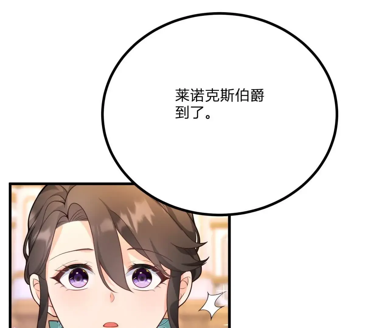 第12话 莱诺克斯伯爵18