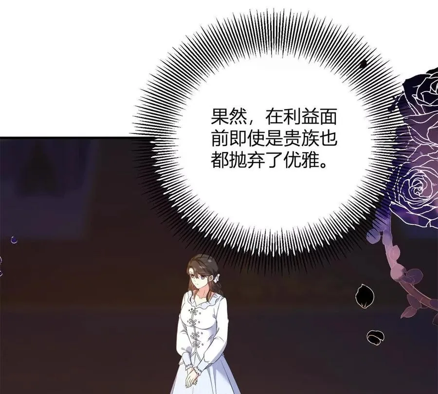 第66话 被邀请的人是我34
