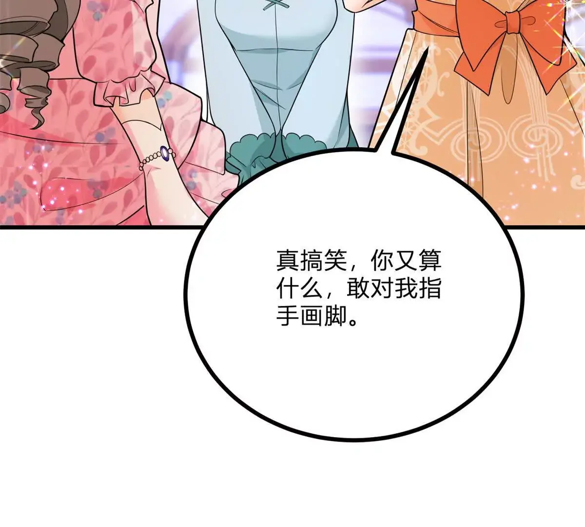 第12话 莱诺克斯伯爵16