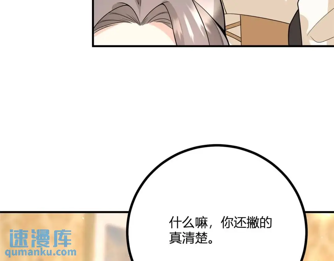 第30话 一封保证书89