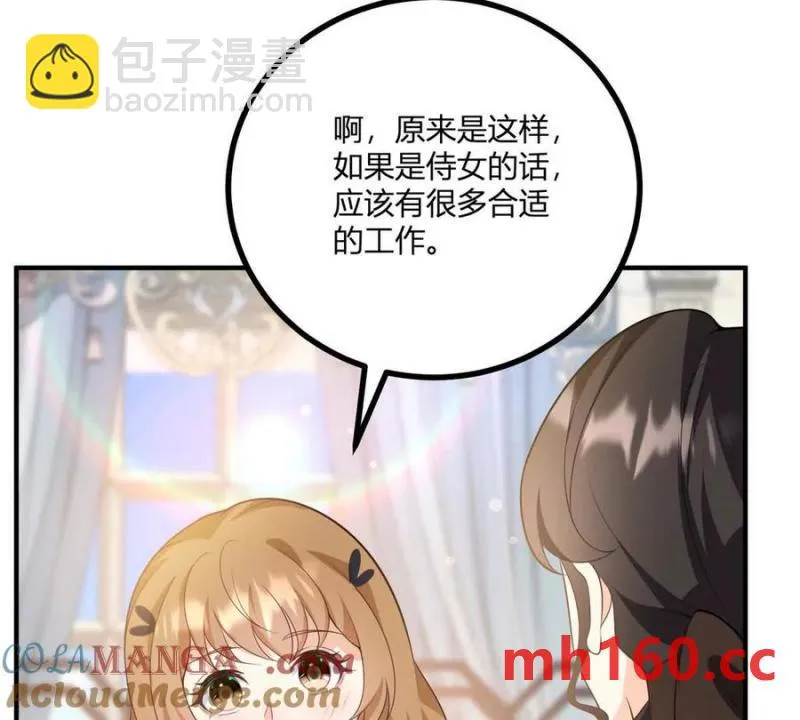 第49话 做贵族的感觉54