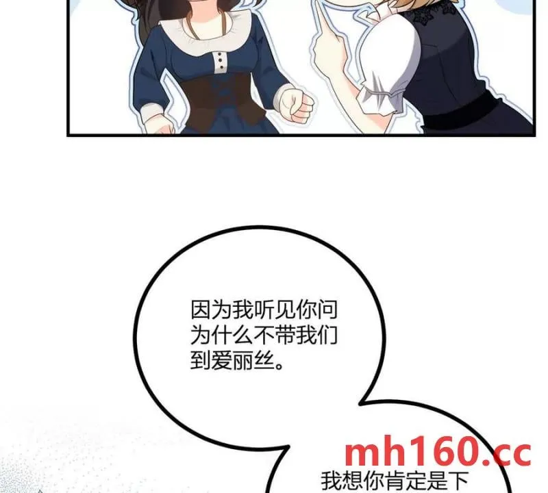 第48话 千金与侍女的区别52