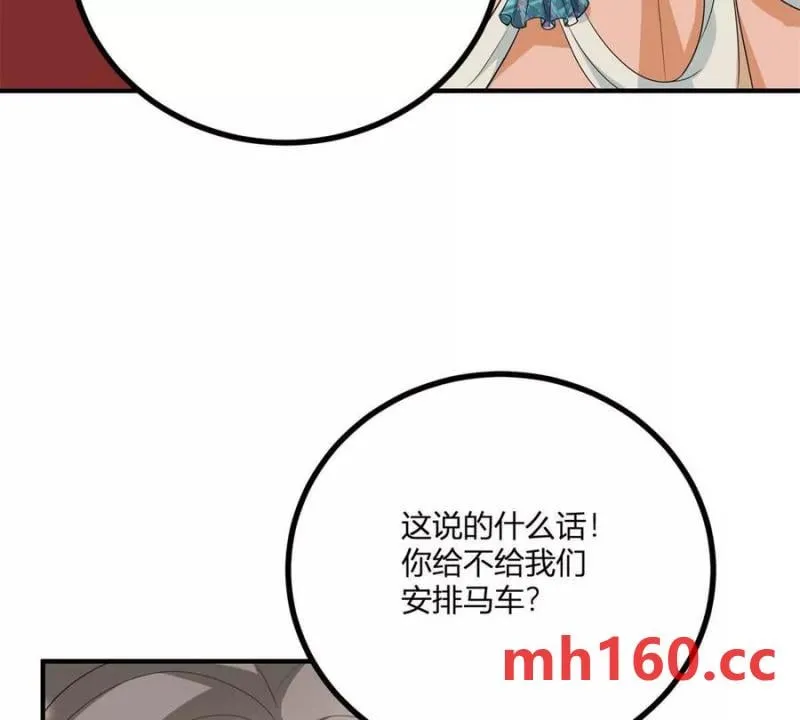 第38话 美到令人害怕38
