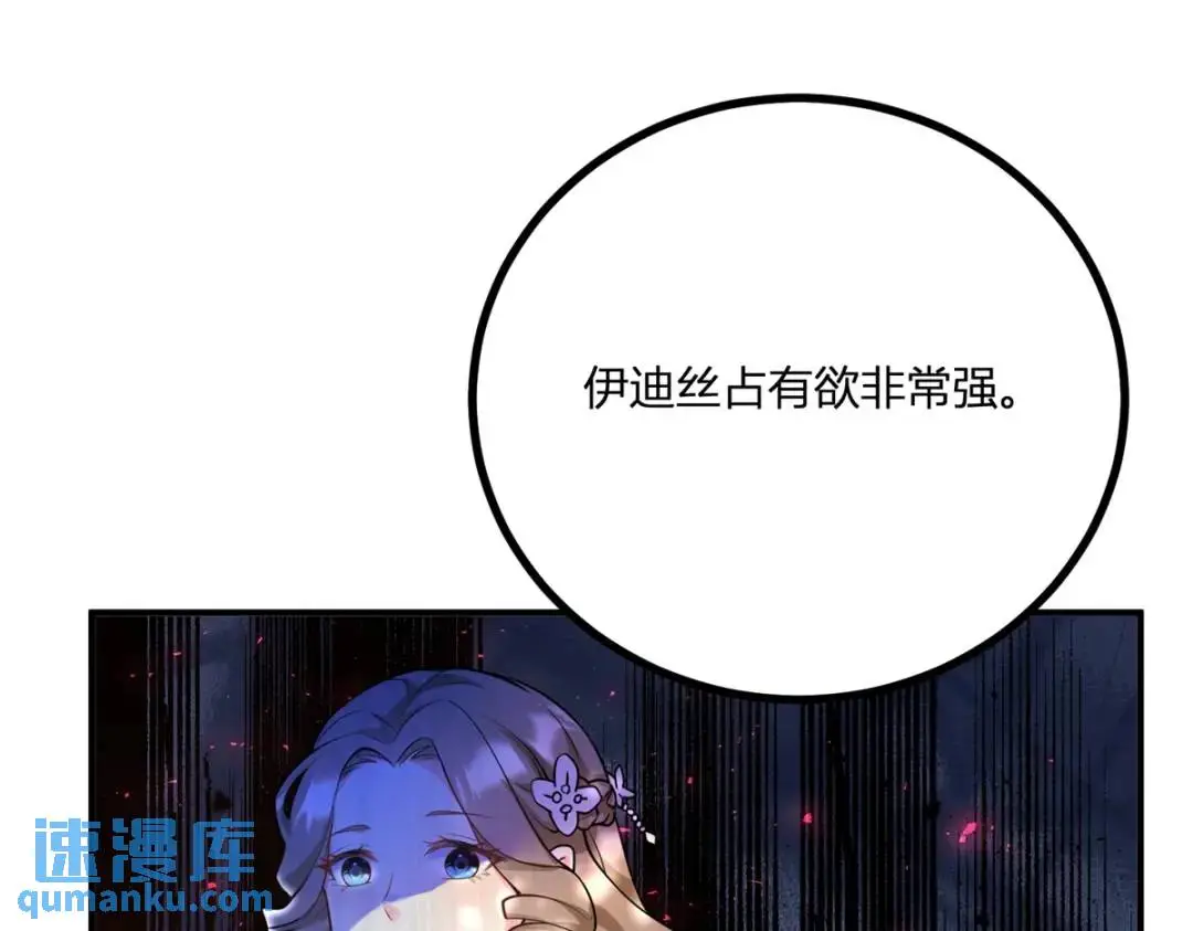 第27话 黑色是强大的颜色42