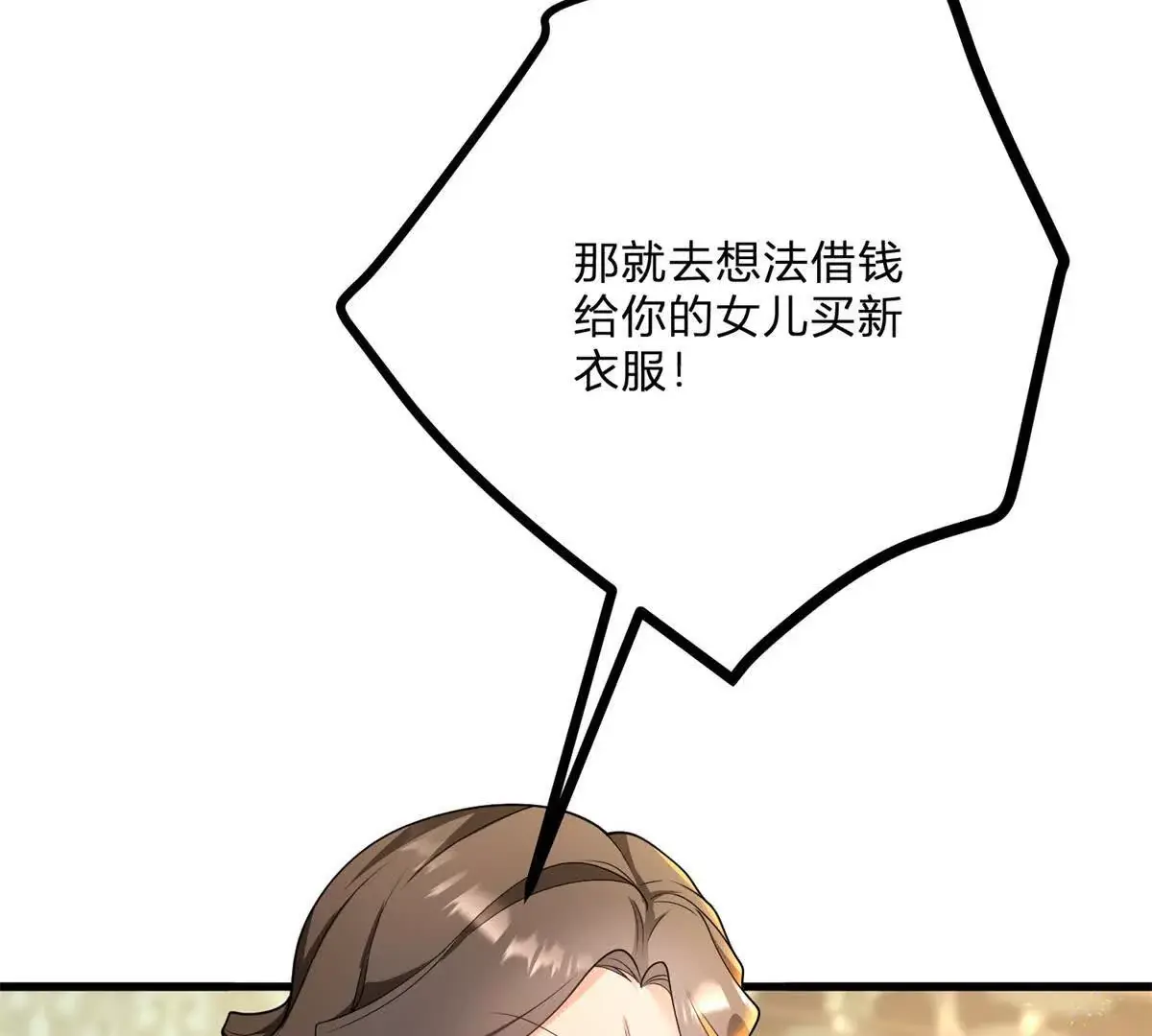 第8话 负债累累的男爵72