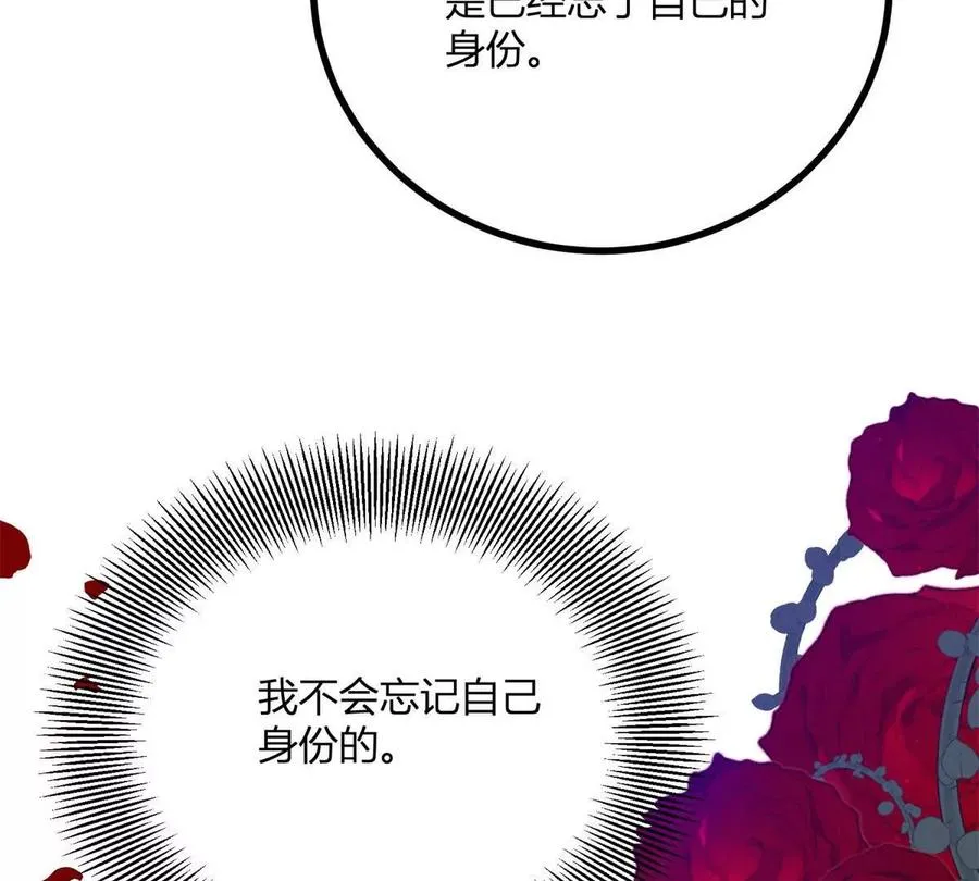 第67话 没有水晶鞋的公主64