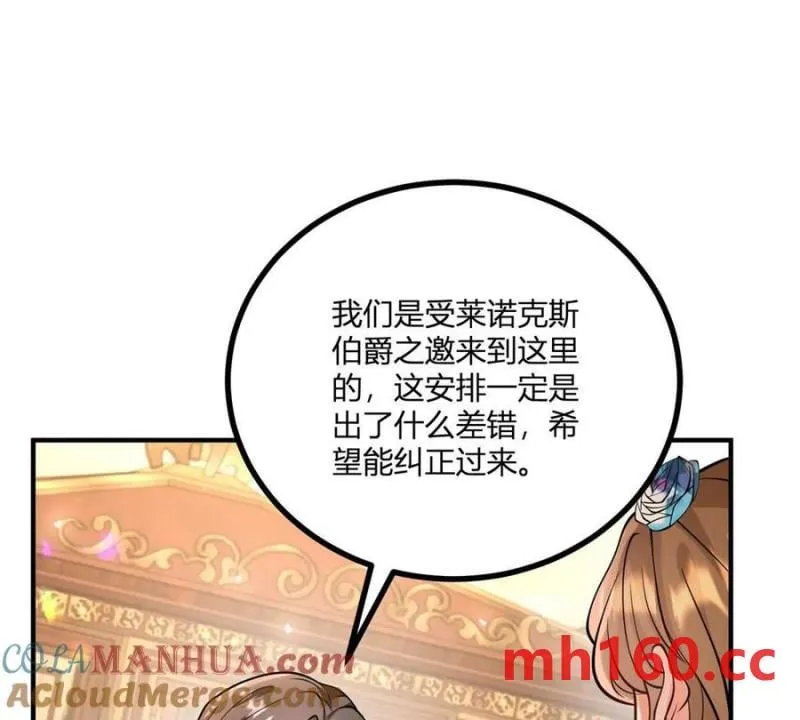 第40话 意料之外的马车63