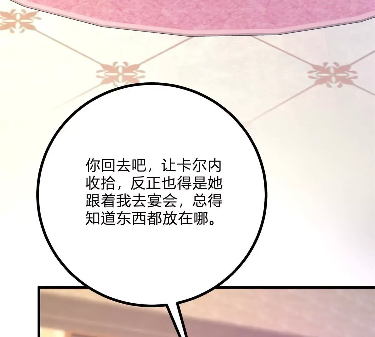 第9话 堆积如山的家务活60