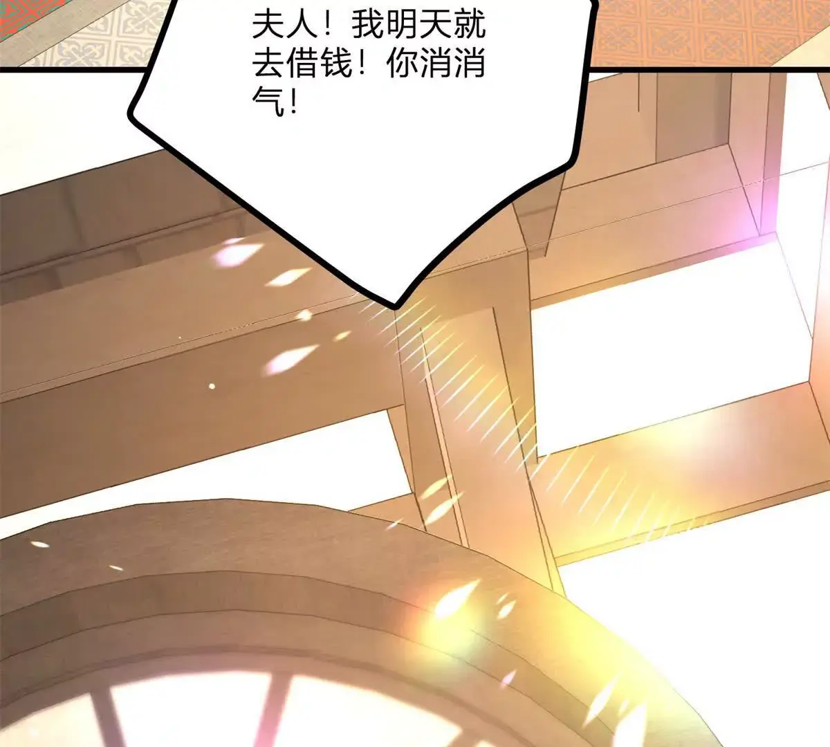 第8话 负债累累的男爵82